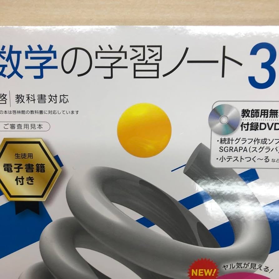 GRADE 5 学習参考書セット GRADE 5 学習参考書セット